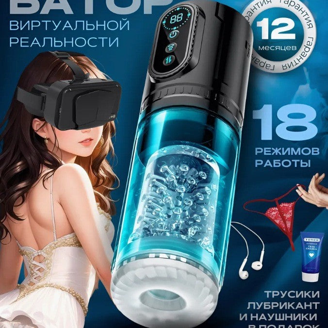 Pulse Automatic Pleasure Cup